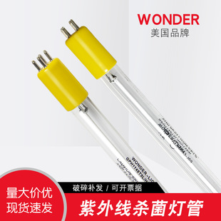 American wonder light 320W high-power UV sterilization lamp pure water UV sterilization lamp tube