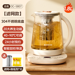 Zhigao Health Pot Household Multifunctional Teapot Automatic Small Tea Maker Office Kettle Flower Teapot
