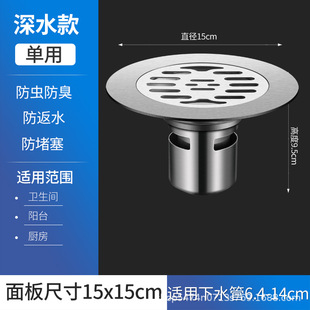 Round Floor Drain Washing Machine Stainless Steel Floor Drain Cover Deodorizer Old-fashioned Reconstruction Sewer Large Displacement Floor Drain Core