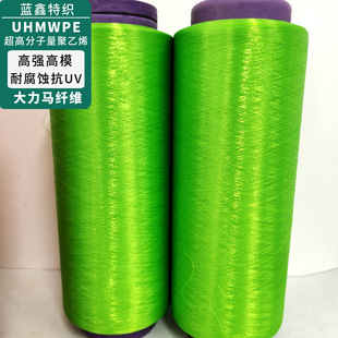 Wholesale fluorescent green strong horse fiber super tensile super high molecular polyethylene fiber 50D-1600DPE filament