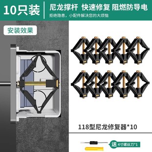 86-type cassette repair device universal switch box socket holder diamond bottom box concealed junction box repair artifact