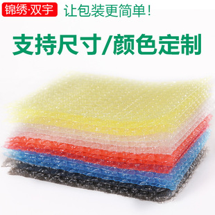 Bubble Bag New Material Transparent Thickened Express Packaging Bubble Bag Large Bubble Paper Sliced Bubble Film Pad