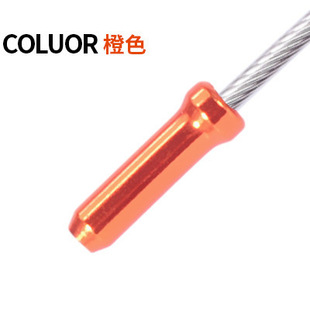 Variable speed brake wire core cap aluminum alloy anode color aluminum tail cap bicycle wire pipeline tail cap
