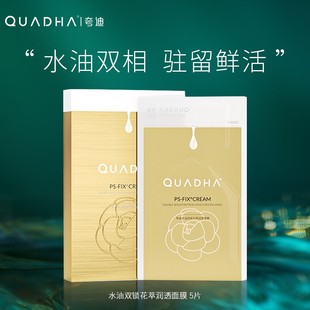 Huaxi biological moisturizing powder throw Aurora throw battle acne green throw purple throw suspension oil throw kinetic energy light Age Cream Mask