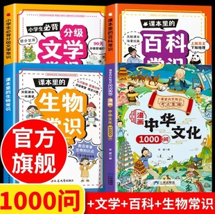 Комиксы Китайская культура 1000 вопросов Комиксы Китайская культура 1000 вопросов Тест Тест Тест Тест Культурная энциклопедия