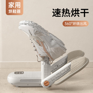 Cross-border Intelligent Constant Temperature Deodorant Shoe Dryer Household Four-leg Dryer Travel Folding Timing Shoe Dryer