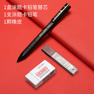 Гастроном тест Карандаш костюм 2B Eraser Card Pen Ответ карты Карандаш Студенческий тест Старший вступительный экзамен