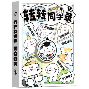 Puppy Paradise Student Record Decompression Turntable Junior High School Student Graduation Memorial Book Primary School Student Graduation Loose-leaf Student Record