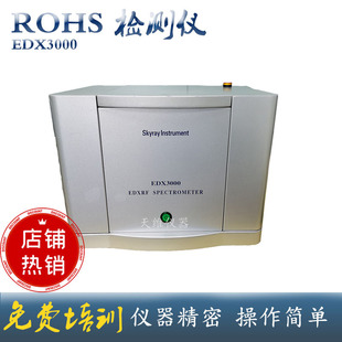 Ремонт прибора RoHS EDX-2800 EXD-1800 EDX30X20