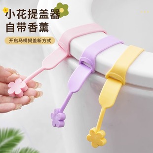 Toilet Lift Toilet Aromatherapy Toilet Lift Lid Silicone Anti-Dirty Hand Toilet Ring Handle Lid Wholesale