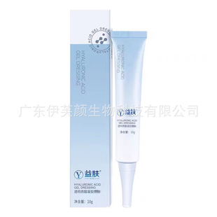 Blue Yifu Hyaluronic Acid Gel Mask 5 Pieces Decoration Repair Sensitive Muscle Minimally Invasive Postoperative Red Dry Itchy Spray