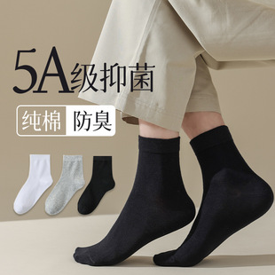 Achengjia 5A grade antibacterial deodorant socks men's black white gray Four Seasons business men's socks combed cotton men's mid-calf length socks