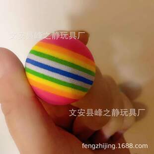 Cat and dog toy EVA color foam colorful elastic ball cat and dog bite toy