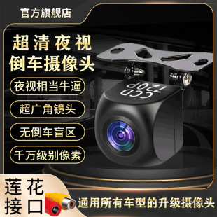 Neutral Car Reversing Camera Large Wide-angle Waterproof Ultra-high Definition Night Vision Central Control Screen Car Rear View Reversing Image