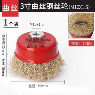 China Trade Grinding Brush Steel Wire Wheel Angle Grinder Decontamination and Rust Removal Polishing Wheel Stainless Steel Wire Brush Steel Bowl Grinding