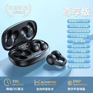 2024 новые наушники-зажимы Bluetooth-наушники True Wireless высокого качества звука облачный смысл носить HD-звонки