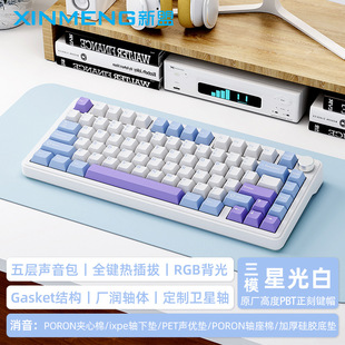Горячая замена беспроводной RGB трехрежимная гостевая бесшумная игра для девочек Bluetooth M75 оси клавиатуры механический киберспорт