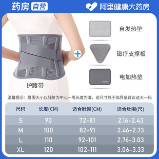 Fixed protective belt lumbar disc protrusion summer sports protective waist strain lumbar muscle protective belt fixed steel plate wholesale