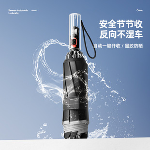 Automatic umbrella anti-rebound mechanical reverse folding sun umbrella black glue sun protection UV protection rain and rain dual-use umbrella
