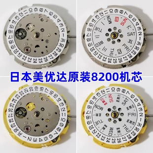 Япония Mei Uda 8200 один календарь с двойным календарем 8205 8215 Оригинальная новая функция с остановкой в секундах