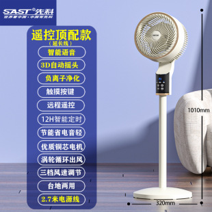 Xianke Air Circulation Fan Electric Fan Household Silent Vertical Desktop New Floor Fan Turbine Large Wind Fan