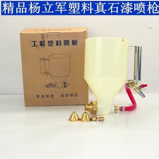 Postage Yang Lijun Plastic True Stone Paint Spray Gun Exterior Wall Coating Spray Spray Spray Spray Spray Gun Diatom Mud Putty Spray Tool