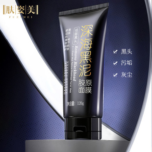 Skin beauty deep sea mud tear mask nasal membrane pores skin care cosmetics factory direct generation