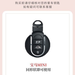for bmw mini key set cooper mini countryman car key bag buckle men's all-inclusive protective case