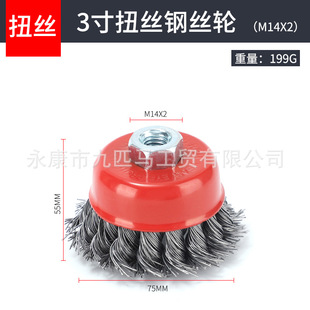Twisted wire wheel derusting and polishing wheel kink high carbon wire angle grinder wire wheel hand grinding wheel wire brush