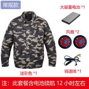 Heatstroke prevention and cooling air conditioning clothing charging and cooling clothes with fan summer construction site workshop labor protection overalls wholesale