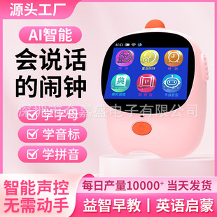 Children's AI intelligent learning machine early education machine multifunctional alarm clock intelligent reminder timer wake-up artifact with night light