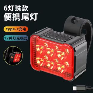 New 6LED bicycle headlight taillight TYPE-C fast charging night riding flashing waterproof warning front taillight suit