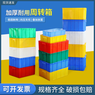 Free Shipping Thickened Plastic Turnover Box Rectangular Large Industrial Plastic Frame with Lid Logistics Box Blue Square Plate Plastic Box