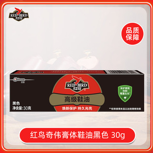 Red Bird Liquid Shoe Polish Black Colorless Universal Leather Leather Shoes Maintenance Care Cleaning Shoe Shine Artifact