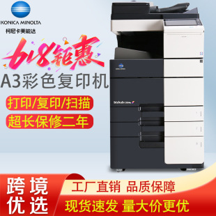 Ke Mei C364e/454/554/754 Копир A3 Цветная печать и копирование All-In-One Лазерное коммерческое сканирование