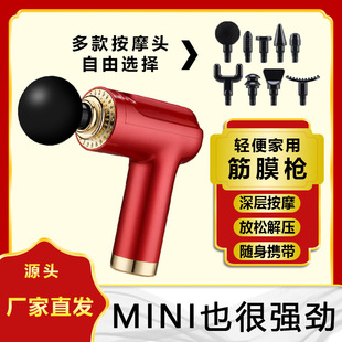 Mini Fascial Gun Home Muscle Massage Relaxation Unisex Smart Sports Fitness Neck Mask Gun