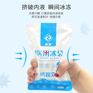 Medical Disposable Quick-cooling Ice Pack, Cold Compress, Repair and Cooling, Home Use Without Refrigeration, Sports Ice Pack, Self-cooling Ice Pack