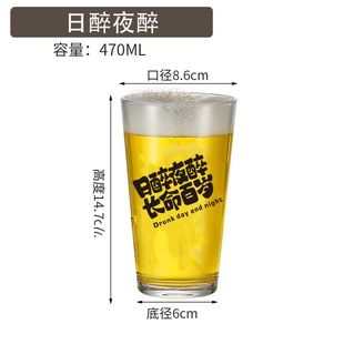 Fine Brewing Beer Cup Tavern Commercial Copy Cup Internet Celebrous Printing Draft Cup Large Capacity Personalized Copy Beer Cup