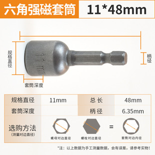 Factory wholesale strong magnetic sleeve head 1/4 wind batch sleeve head with strong magnetic strong hexagonal sleeve head 48mm head