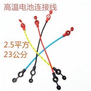 Electric tricycle high quality hooded battery connection line red and black 2.5/4 square bold pure copper electric motorcycle guide