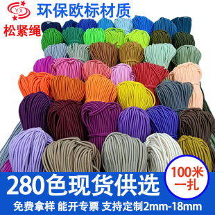 Factory wholesale custom round elastic rope color rubber latex high elastic rubber pumping clothing accessories rope elastic rope