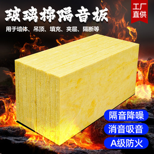 Sound insulation cotton wall partition sound-absorbing board super ceiling filling rock wool board sound-absorbing cotton thermal insulation glass wool board
