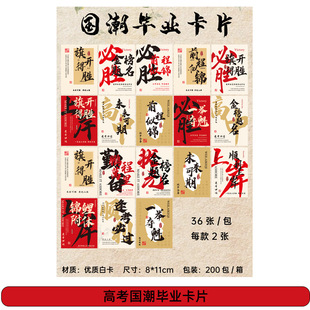 College entrance examination bouquet card national tide wind elevator has a bright future to be no. 1 flower shop supplies flower packaging materials