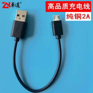 V8 Android 2A зарядный кабель Bluetooth гарнитура динамик с кабелем micro usb 20 см зарядный кабель