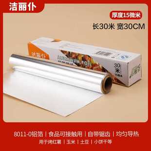 Air Fryer paper tin paper plate box oven baking tin foil bowl household silicon oil-absorbing paper food grade food