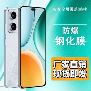 Применимо Honor 80pro Прямой экран версия закаленной пленки 80pro антипикап