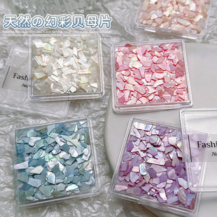 Nail Art Shell Fragment Irregular Magic Color White Nail Decoration Patch Abalone Slice Gravel Ultra-thin Small Size