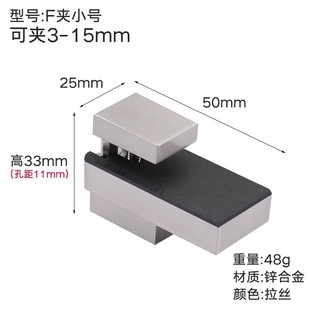Adjustable Glass Laminate Bracket Bracket Bracket Bracket F Clip Fish Mouth Wood Board Fixed Glass Clip Partition Laminate Bracket