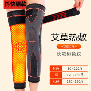 Extended Wormwood kneecap cover warm old cold legs men and women joint elderly hot moxibustion autumn and winter warm leggings