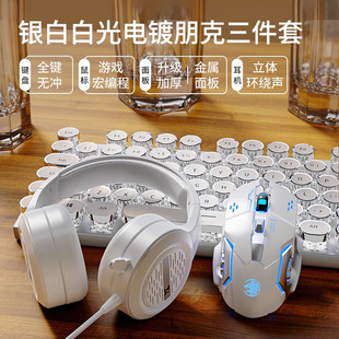 E104 mechanical keyboard mouse wireless Bluetooth retro punk girl office game headset three-piece suit